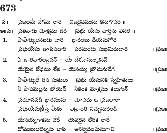 Andhra Kristhava Keerthanalu - Song No 673.